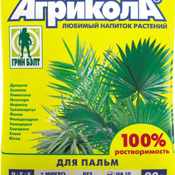 Агрикола 14 для пальм . 20гр