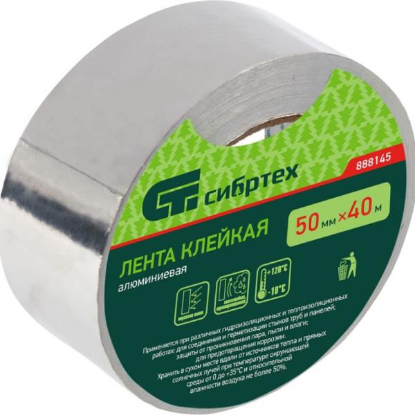 Лента клейкая алюминиевая, 50 мм х 40 м Сибртех 888145